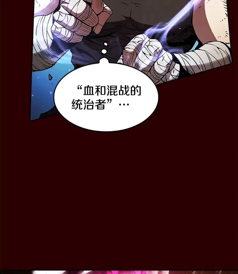 8.血和混战的统治者 第19页