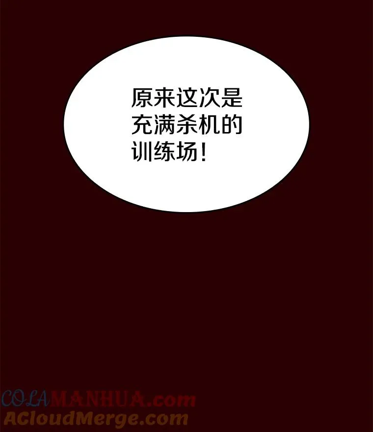 8.血和混战的统治者 第21页