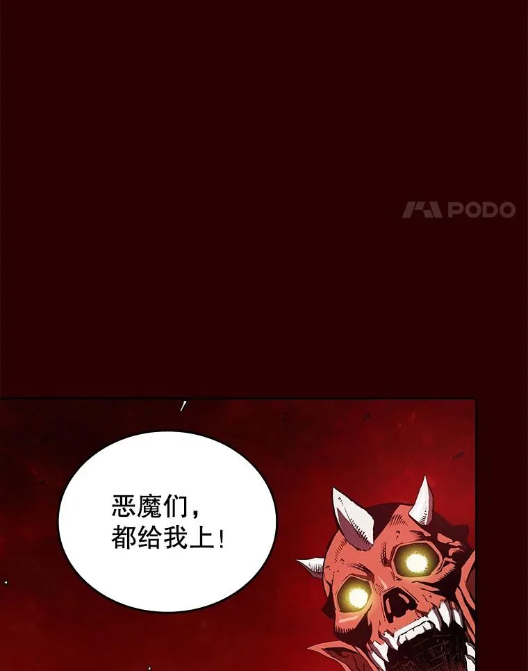 8.血和混战的统治者 第38页