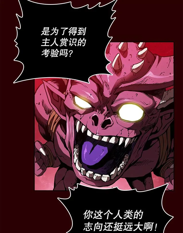 8.血和混战的统治者 第43页