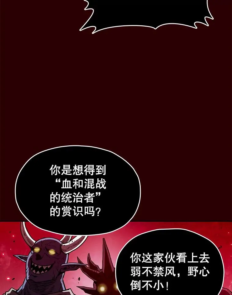 8.血和混战的统治者 第44页