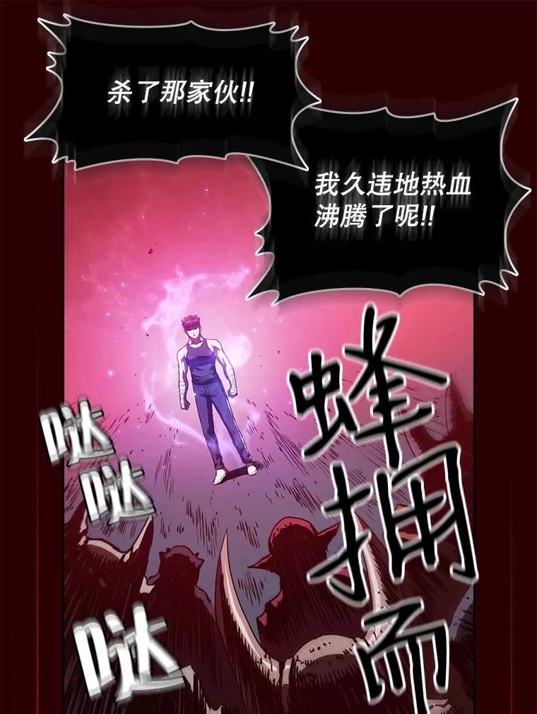 8.血和混战的统治者 第46页