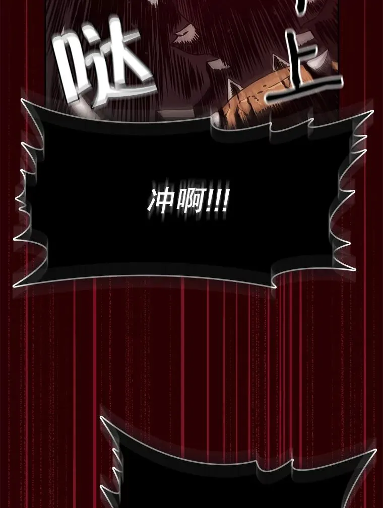 8.血和混战的统治者 第47页