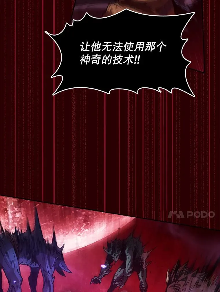 8.血和混战的统治者 第54页