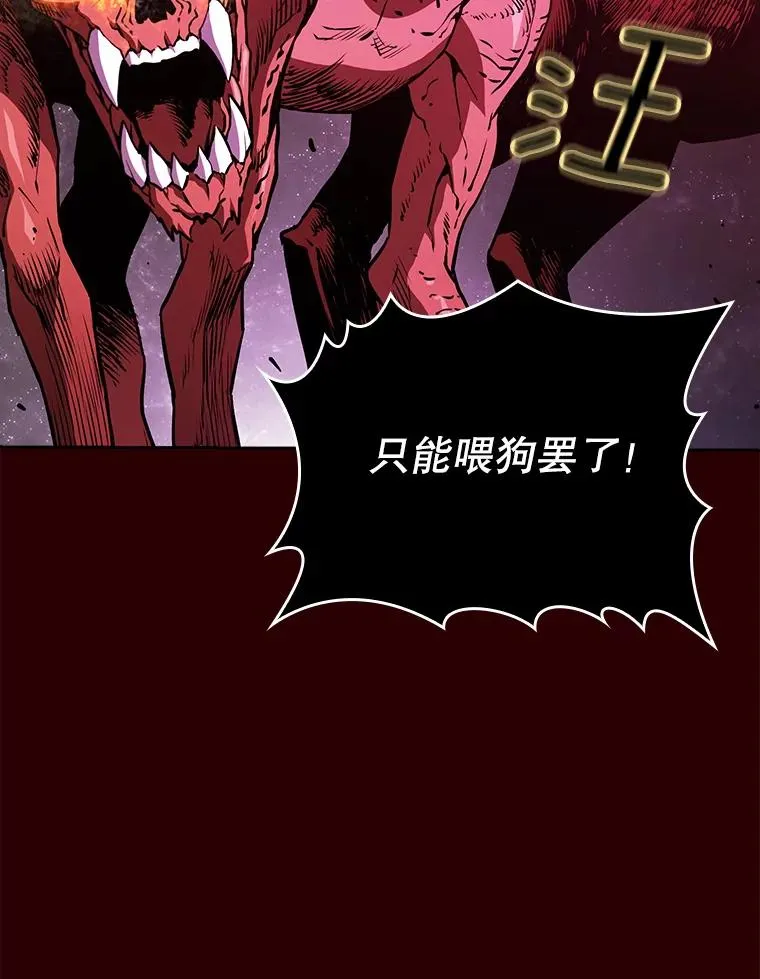 8.血和混战的统治者 第62页