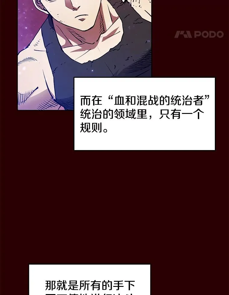 8.血和混战的统治者 第71页