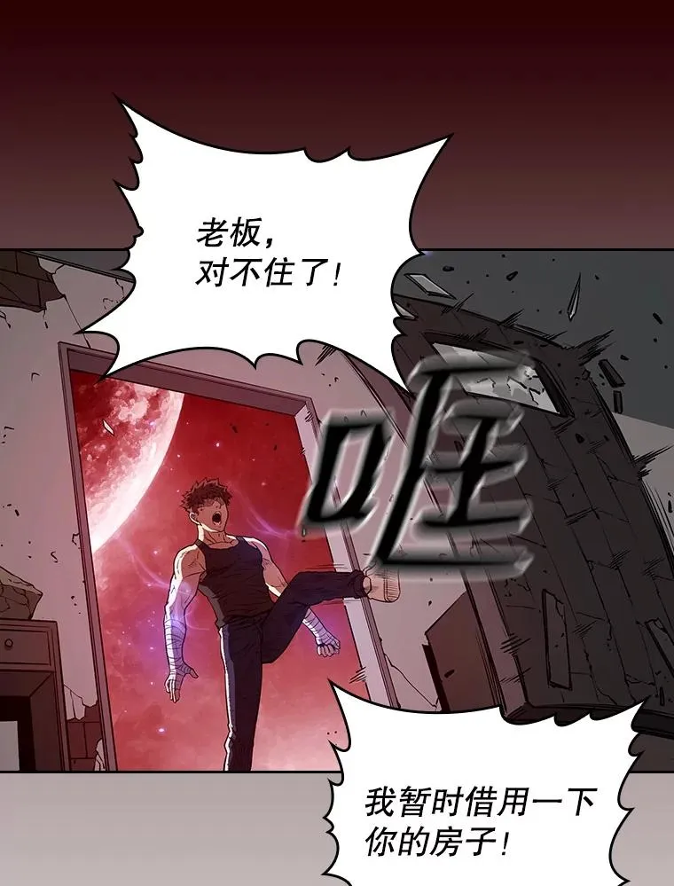 8.血和混战的统治者 第76页