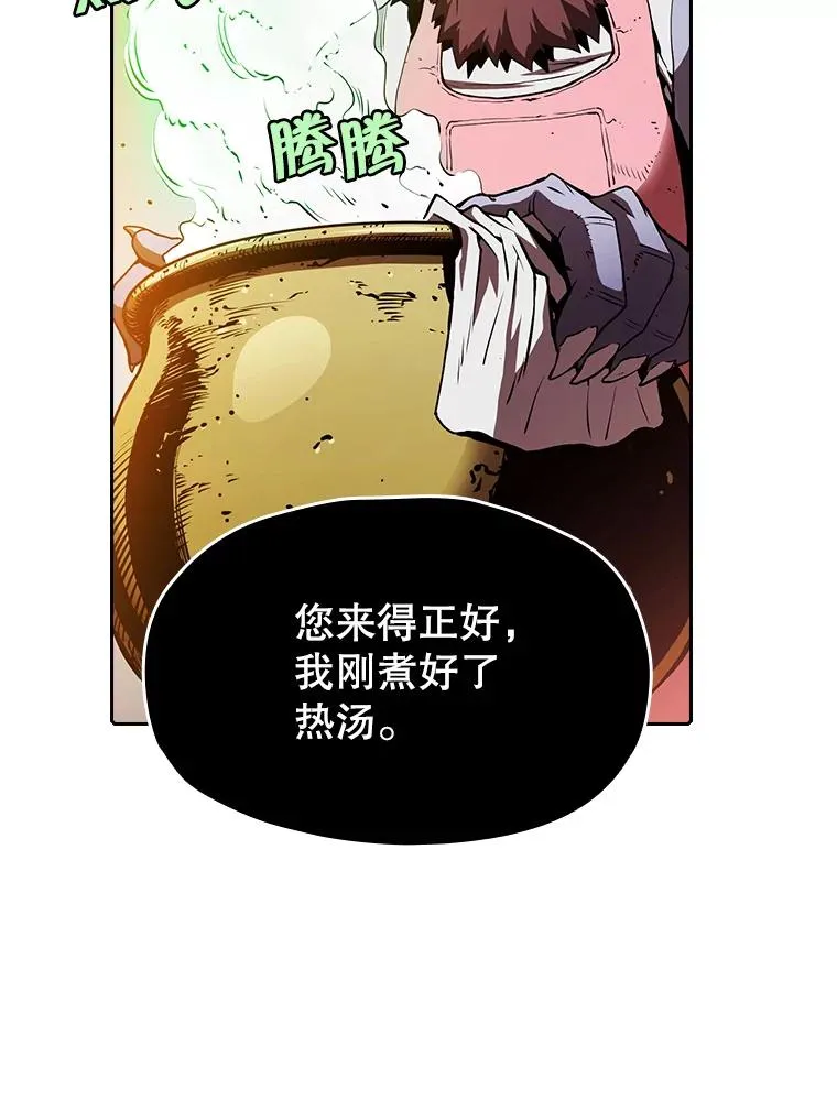 8.血和混战的统治者 第78页
