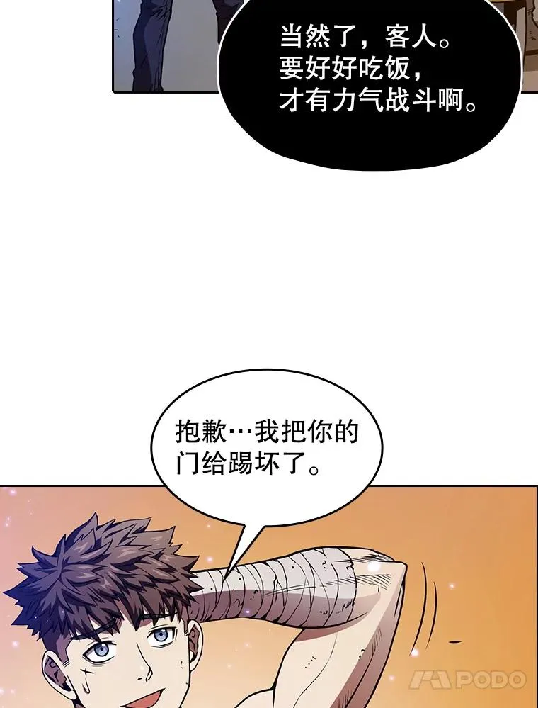 8.血和混战的统治者 第80页