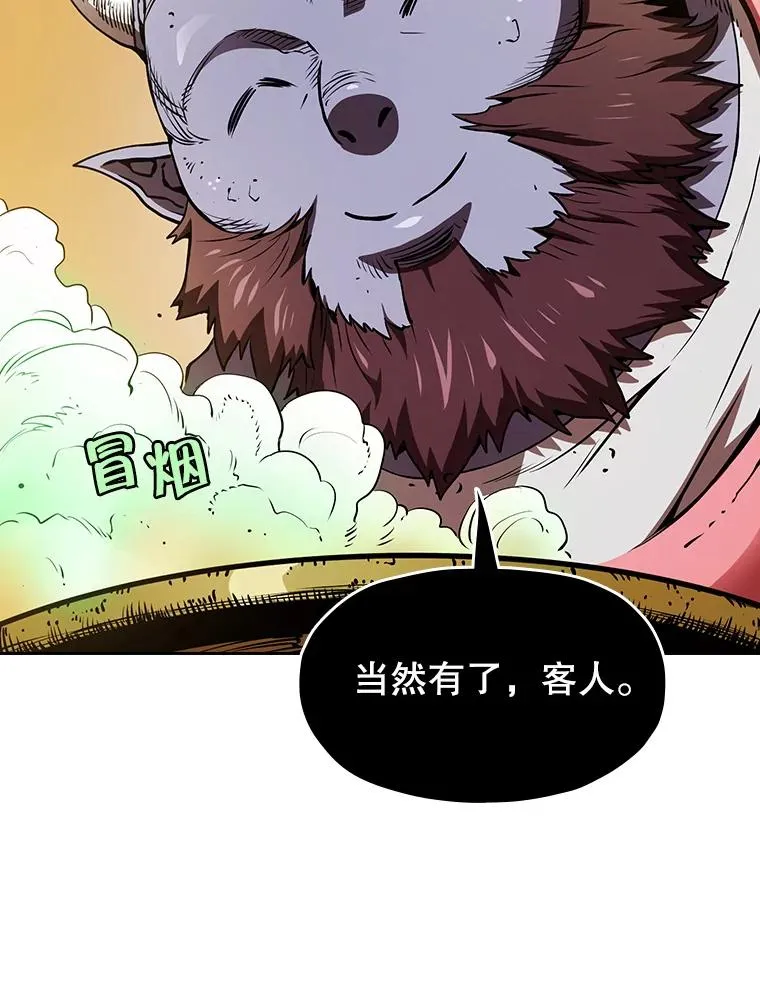 8.血和混战的统治者 第82页