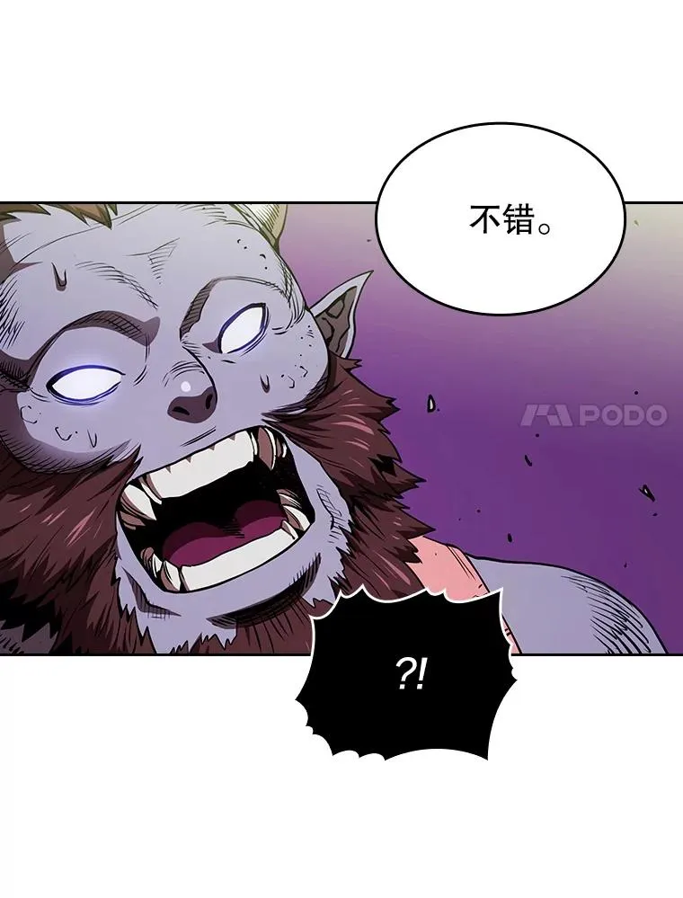 8.血和混战的统治者 第87页