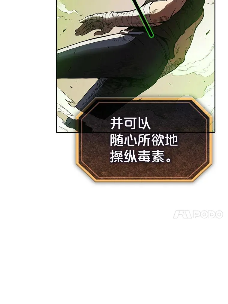 8.血和混战的统治者 第90页