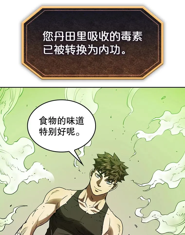 8.血和混战的统治者 第91页