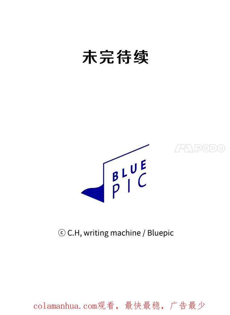 8.血和混战的统治者 第107页