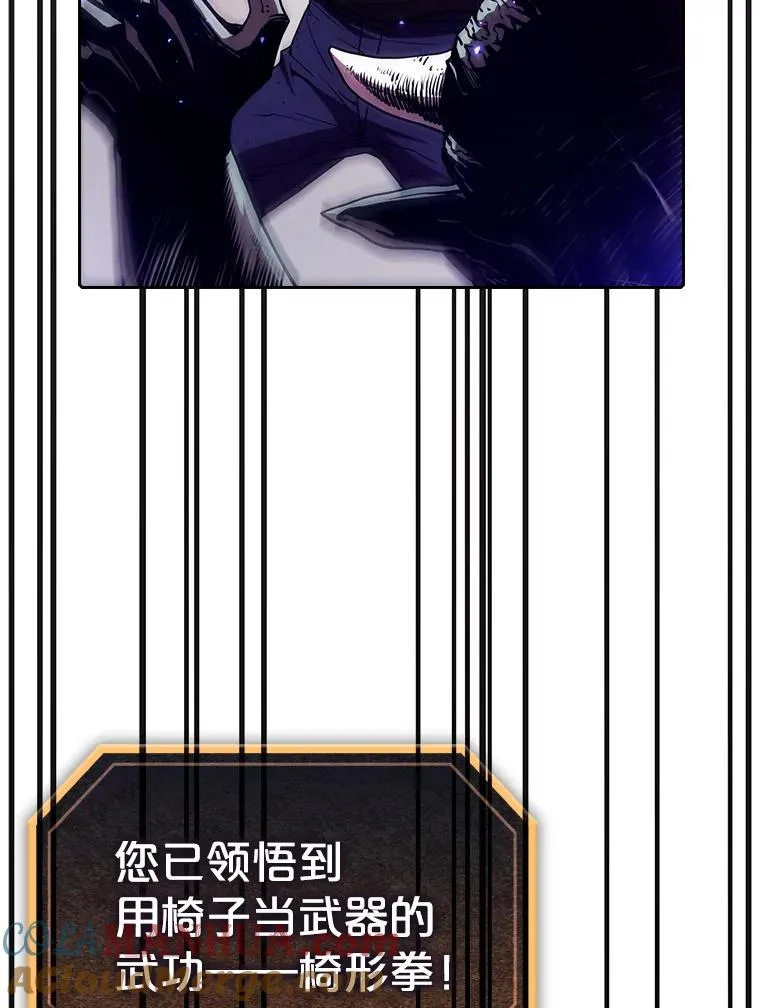 9.恶魔客栈 第5页