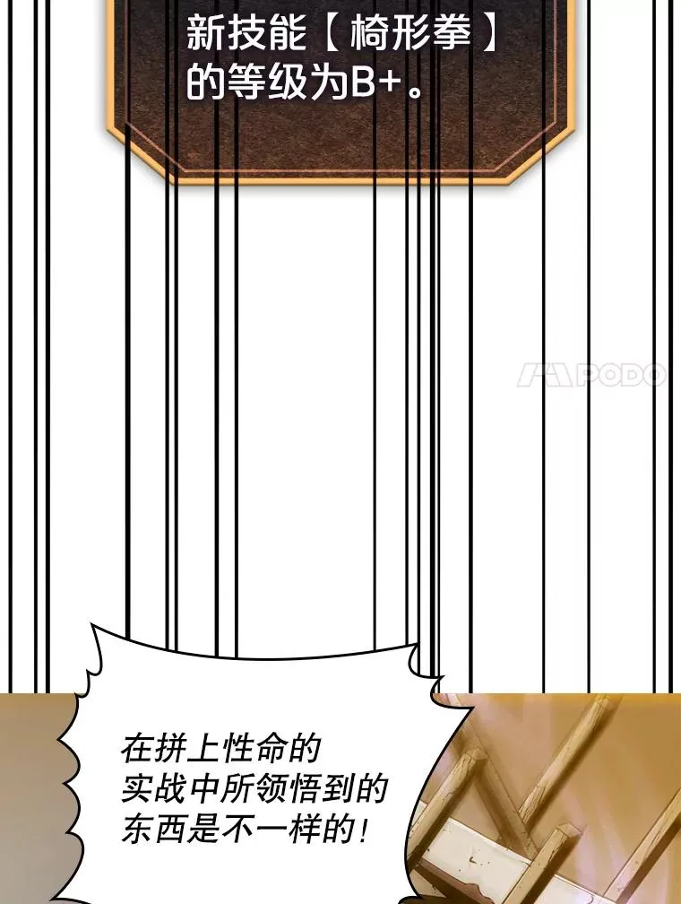 9.恶魔客栈 第7页