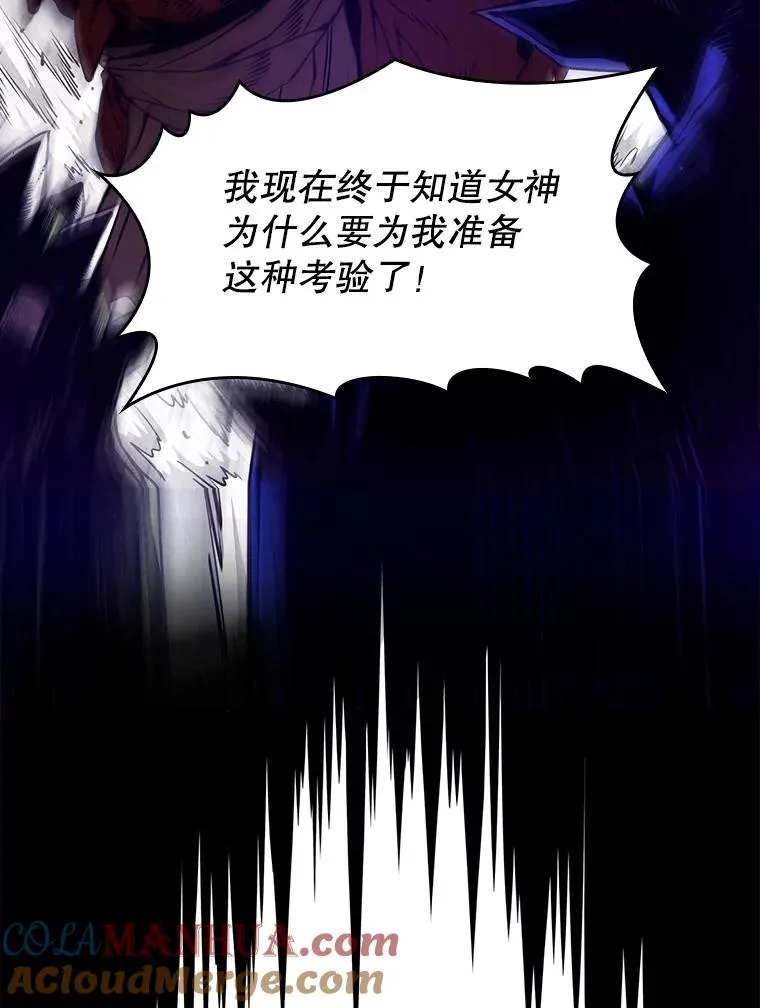 9.恶魔客栈 第9页