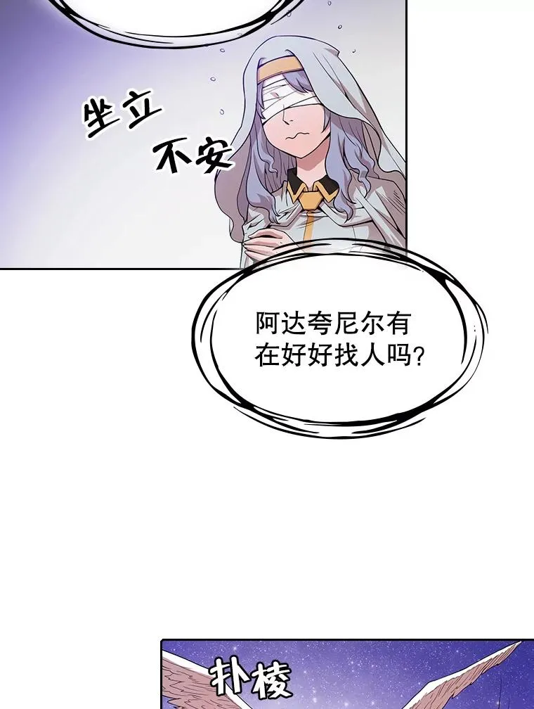 9.恶魔客栈 第11页