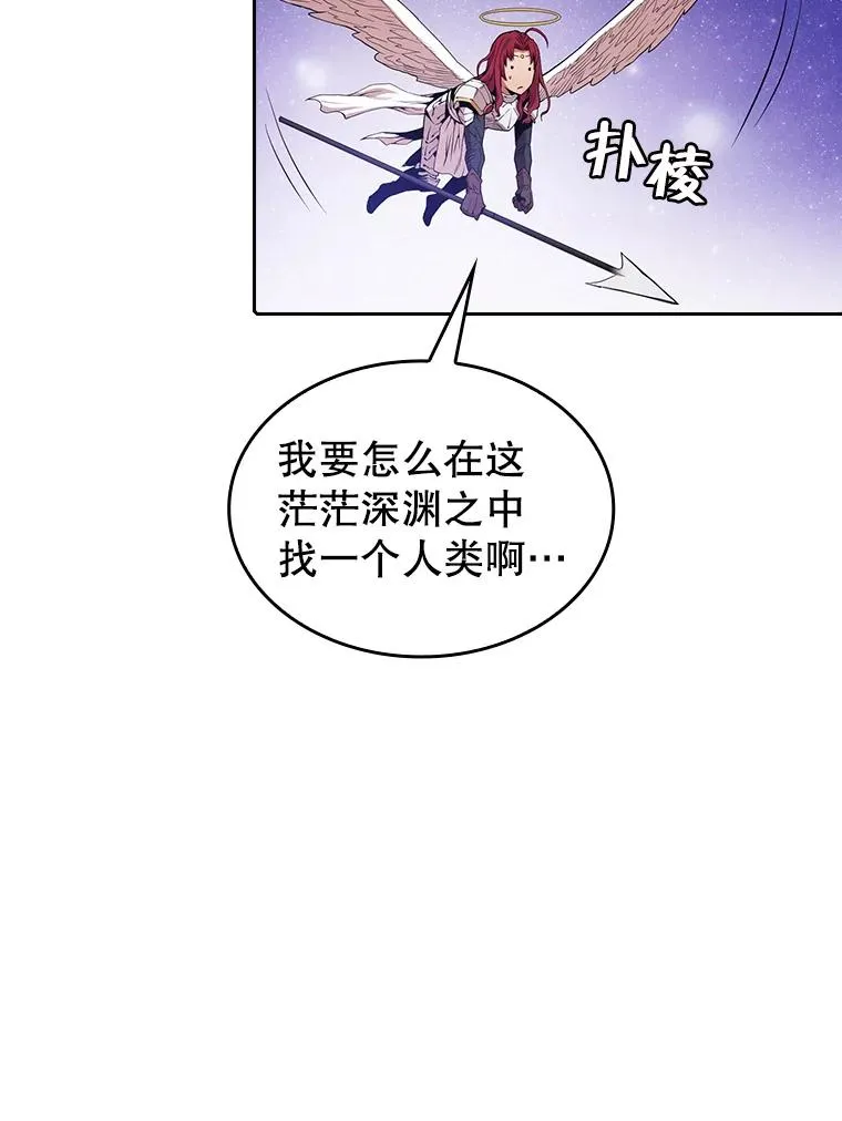 9.恶魔客栈 第12页