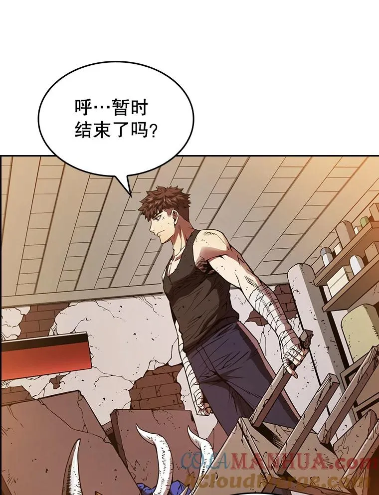 9.恶魔客栈 第17页