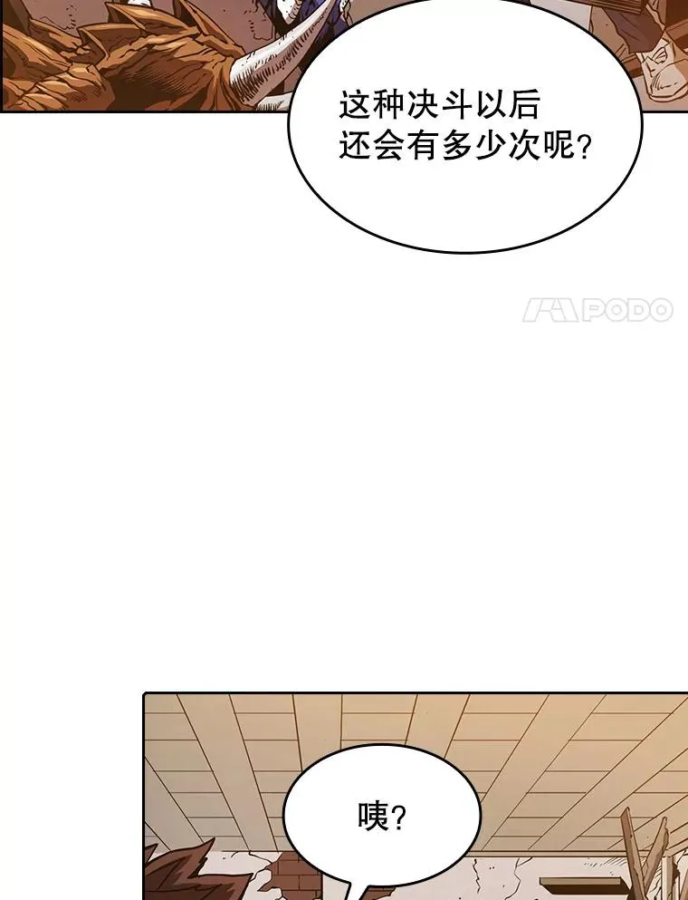 9.恶魔客栈 第18页