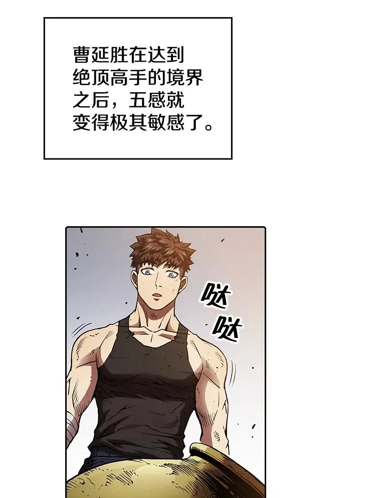9.恶魔客栈 第20页