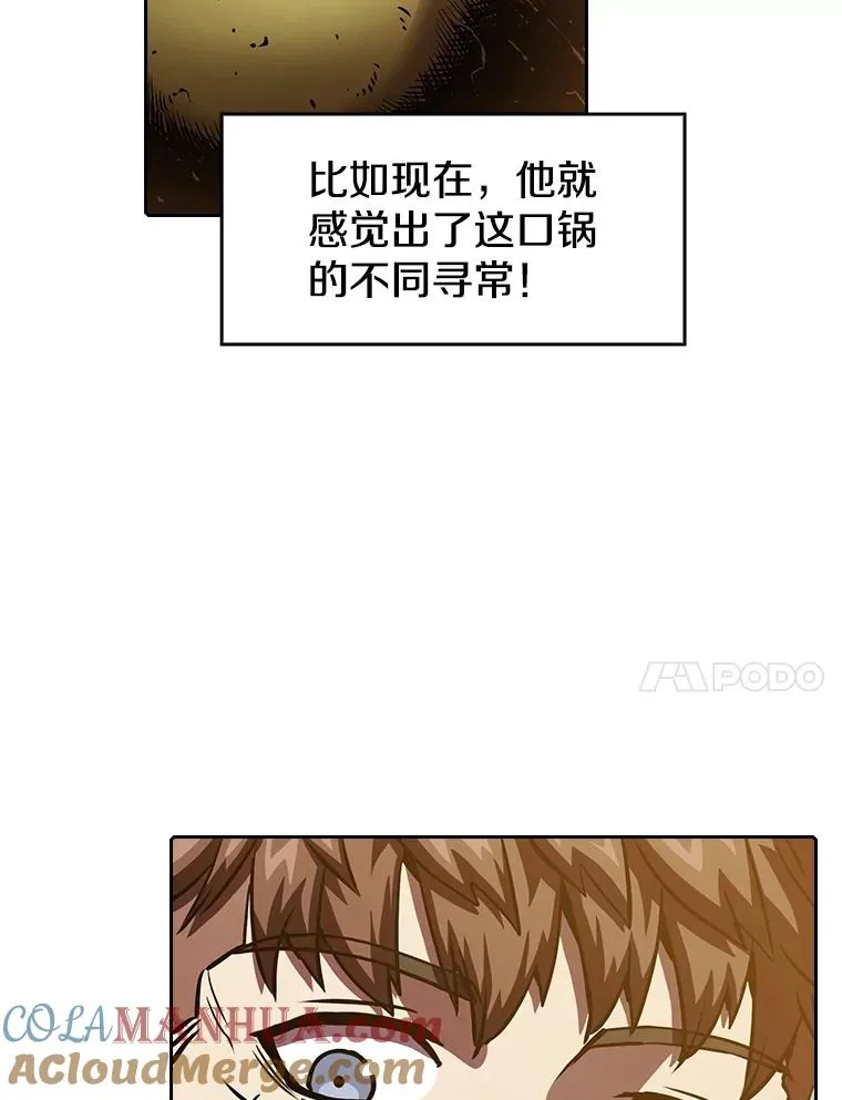 9.恶魔客栈 第21页