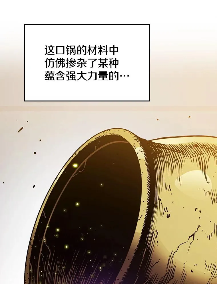 9.恶魔客栈 第23页