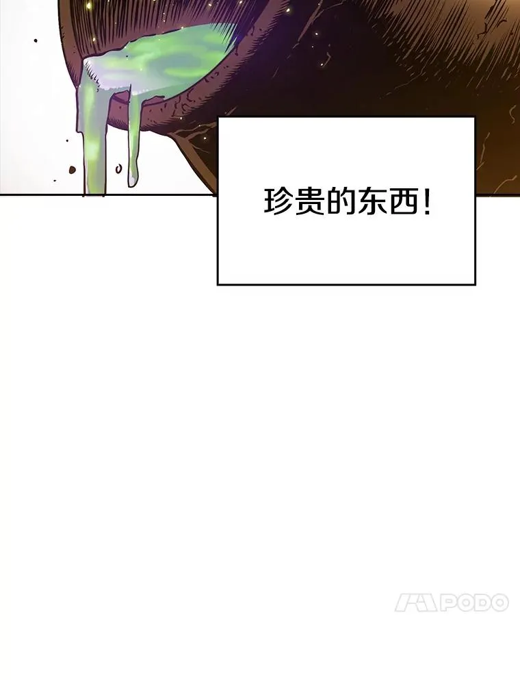 9.恶魔客栈 第24页