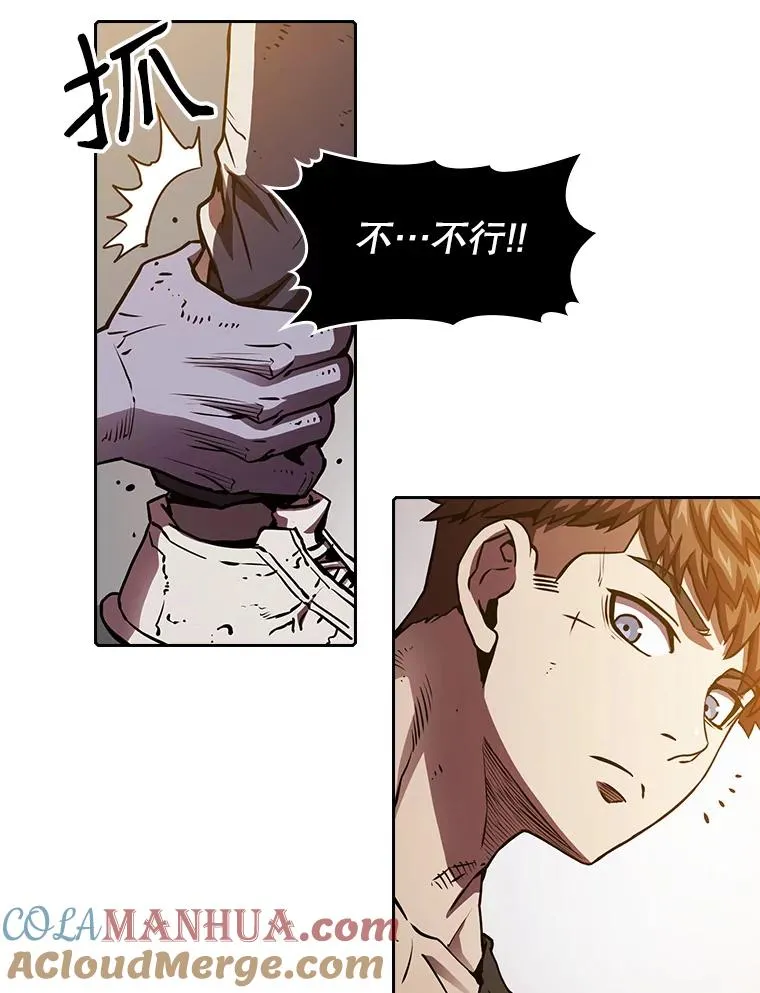 9.恶魔客栈 第25页