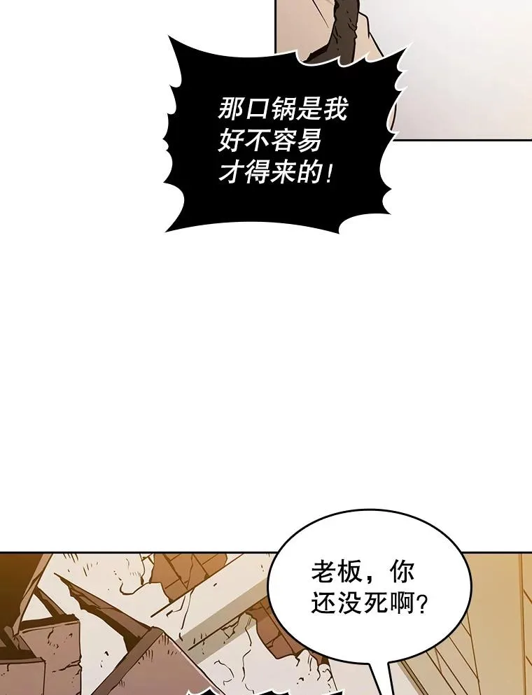 9.恶魔客栈 第26页