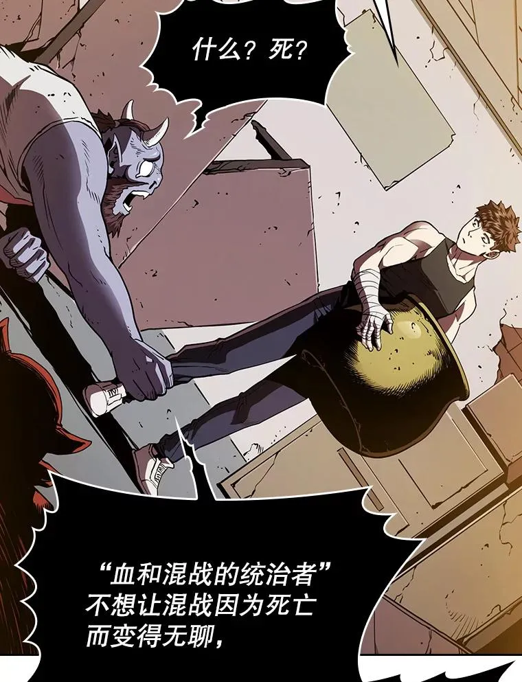 9.恶魔客栈 第27页