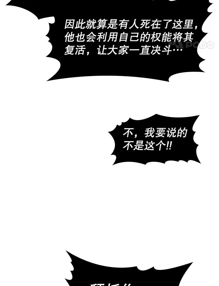 9.恶魔客栈 第28页