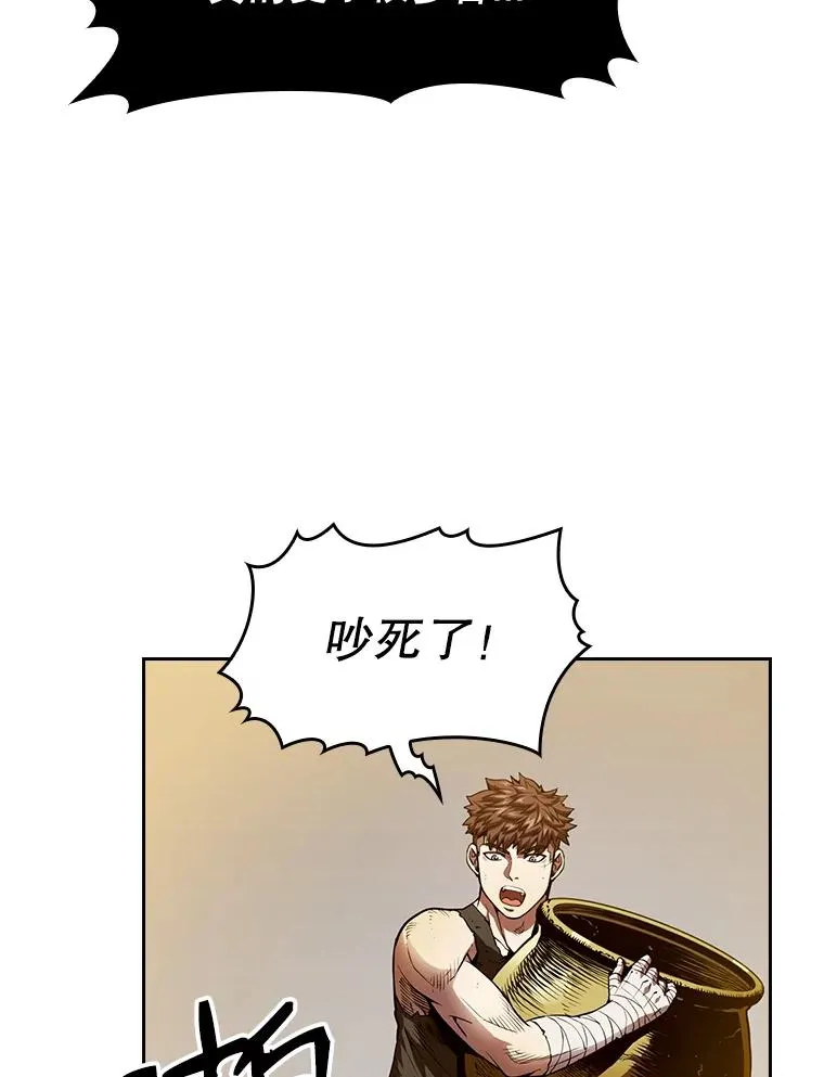 9.恶魔客栈 第30页