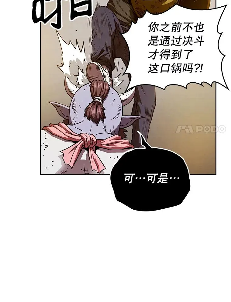 9.恶魔客栈 第31页