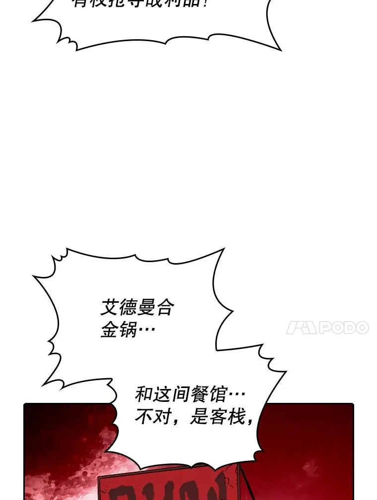 9.恶魔客栈 第34页