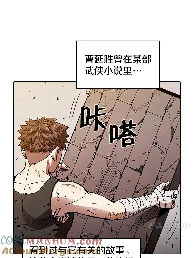 9.恶魔客栈 第37页