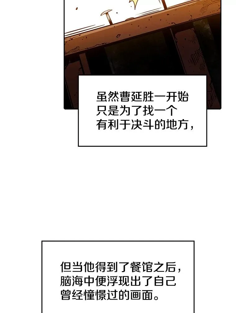 9.恶魔客栈 第39页