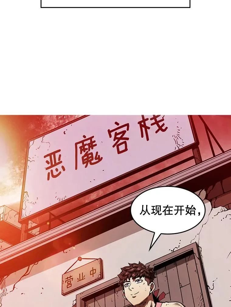 9.恶魔客栈 第40页