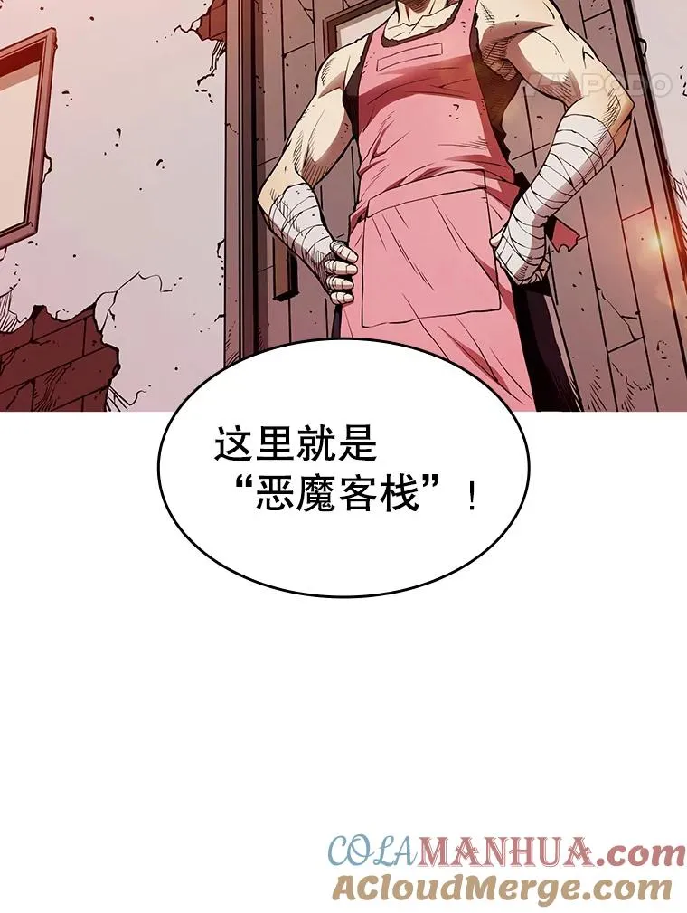 9.恶魔客栈 第41页