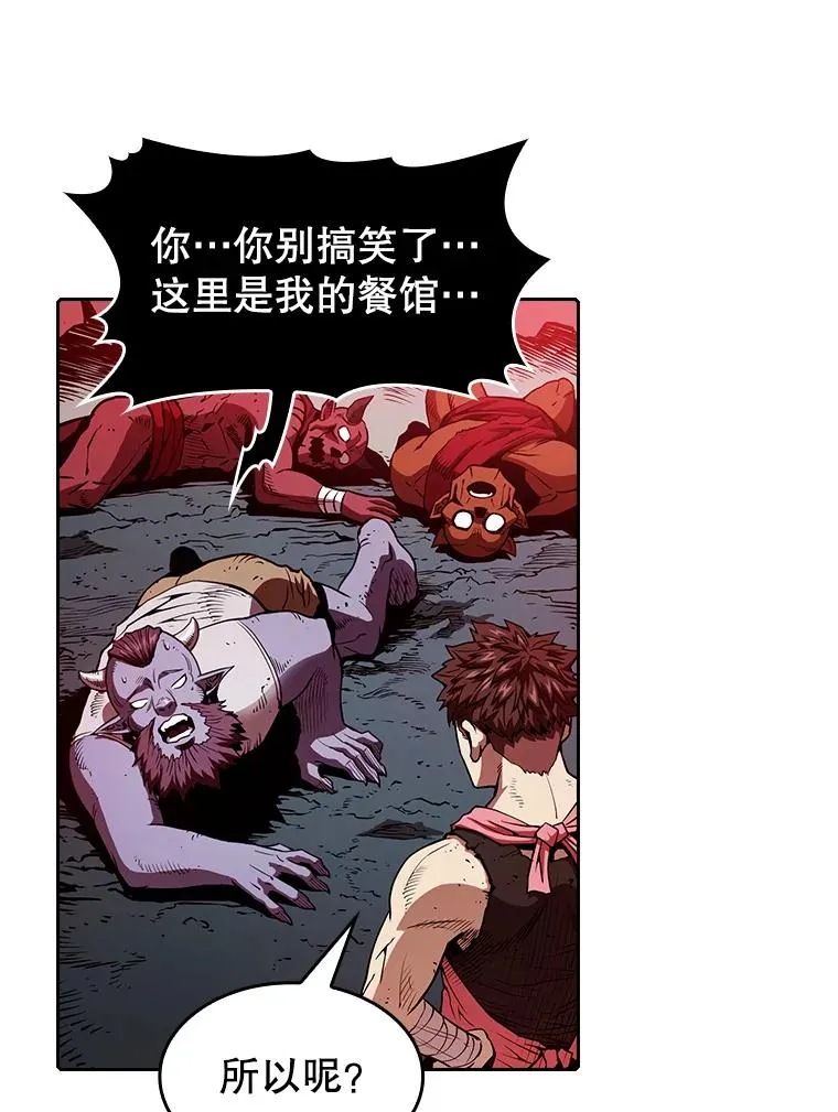 9.恶魔客栈 第42页
