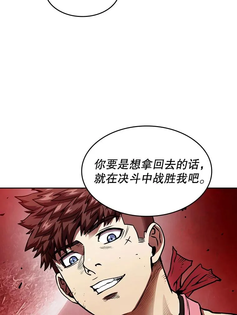 9.恶魔客栈 第43页
