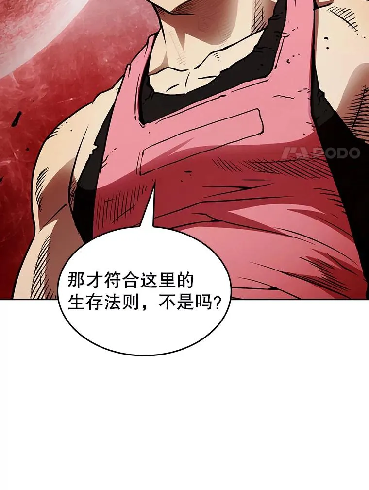 9.恶魔客栈 第44页