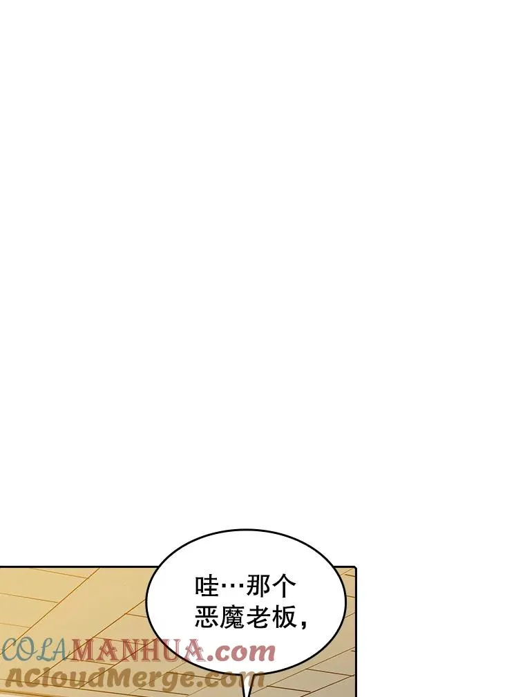 9.恶魔客栈 第45页