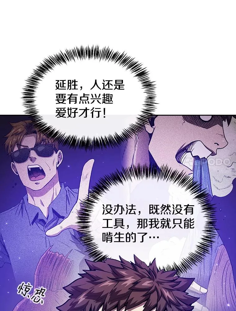 9.恶魔客栈 第47页