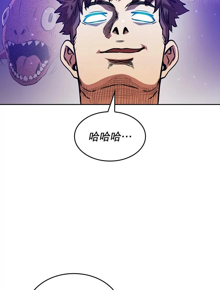 9.恶魔客栈 第48页