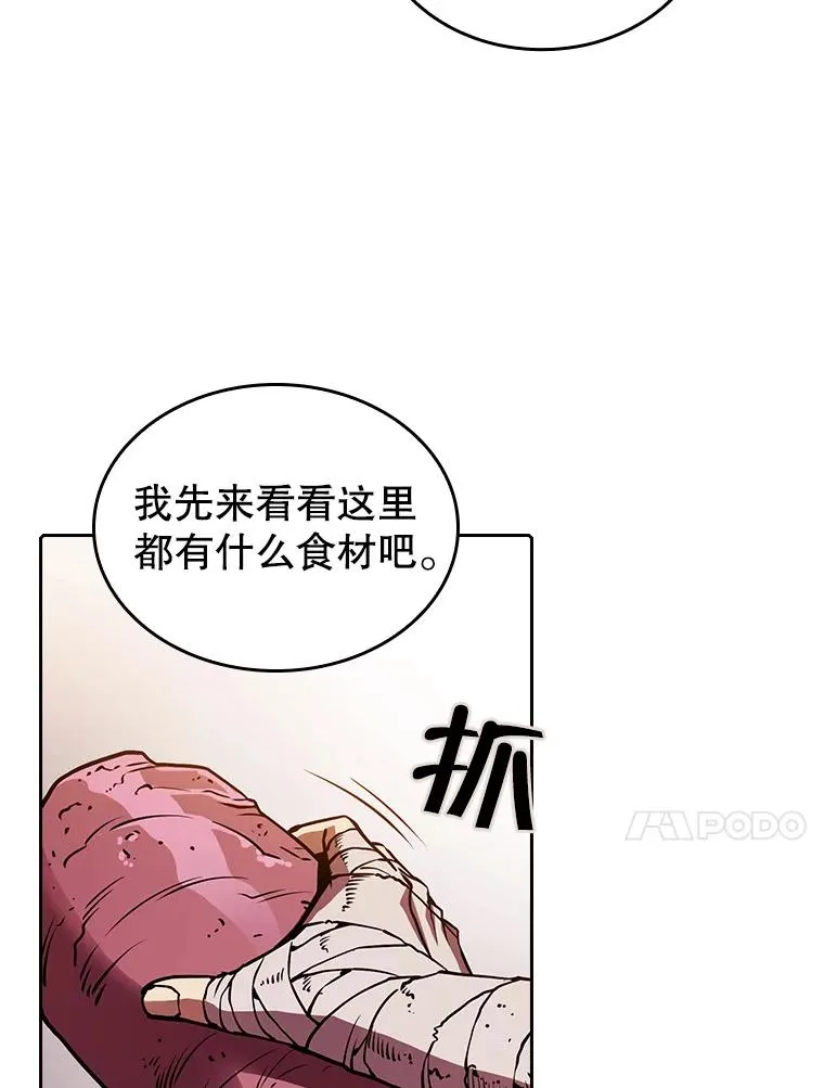 9.恶魔客栈 第50页