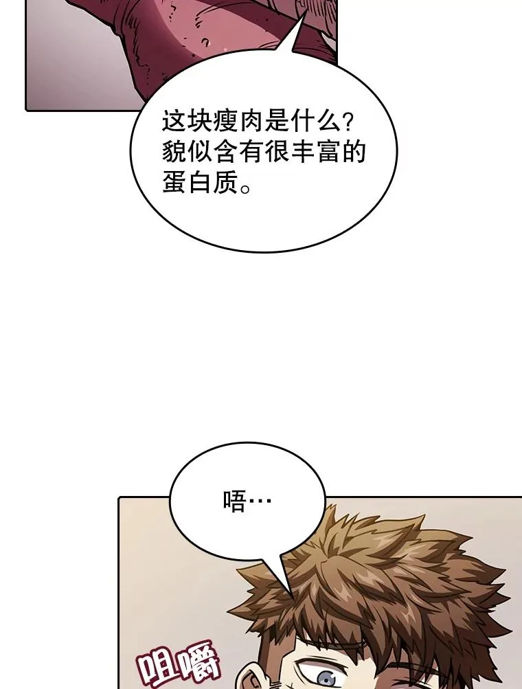 9.恶魔客栈 第51页
