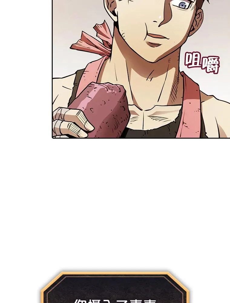 9.恶魔客栈 第52页