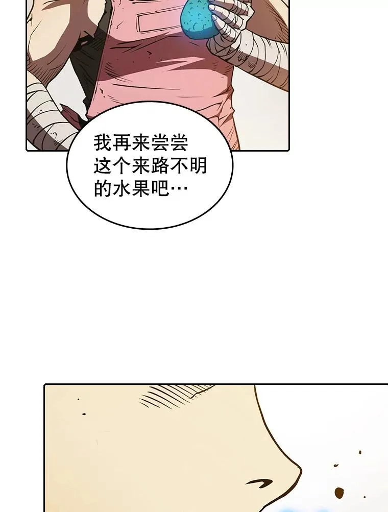 9.恶魔客栈 第55页